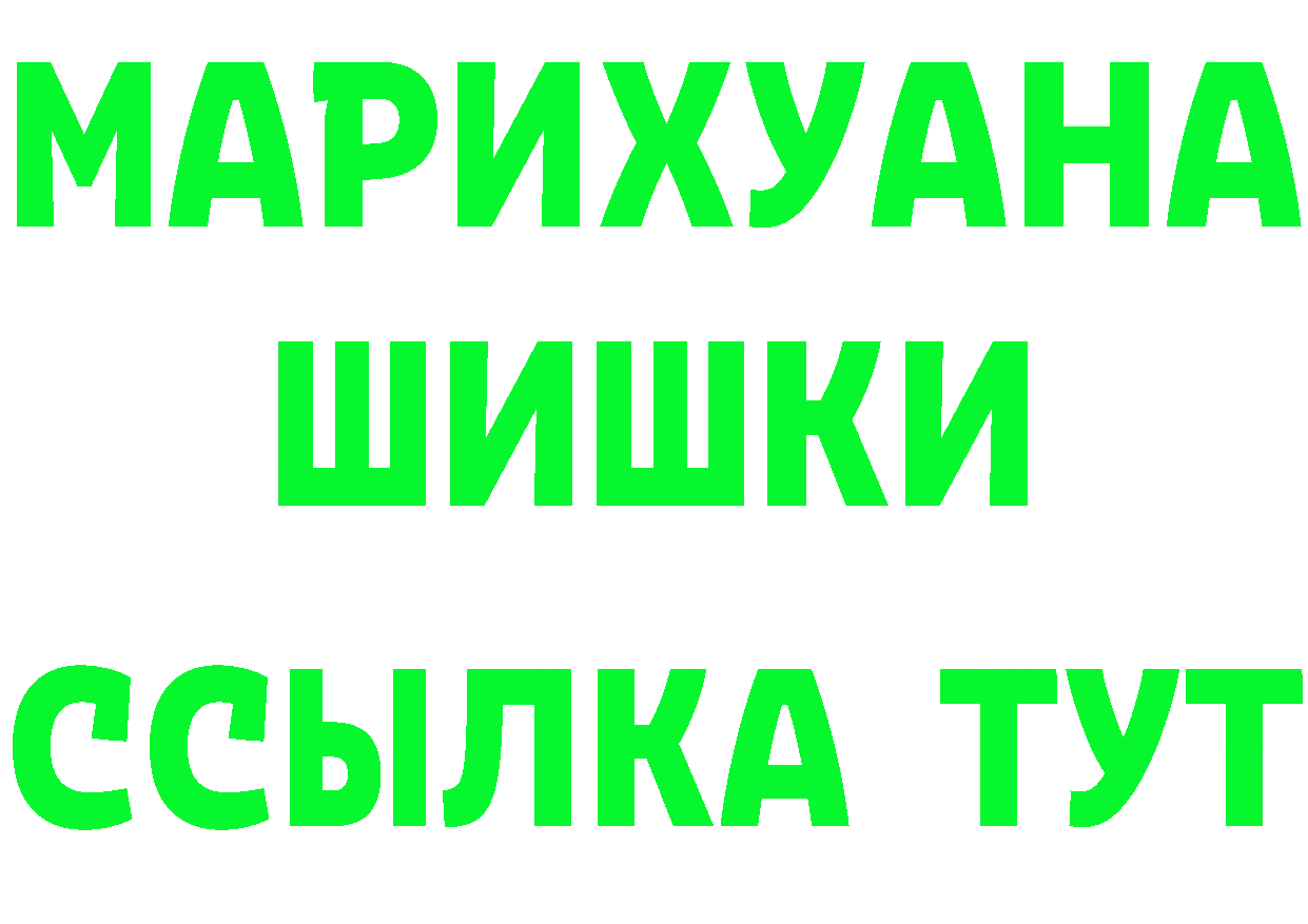 Бутират оксибутират рабочий сайт нарко площадка мега Алупка