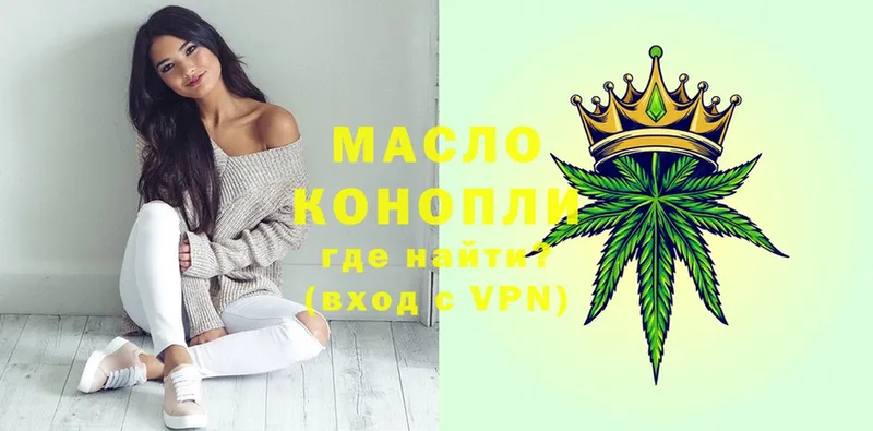 Дистиллят ТГК THC oil Алупка